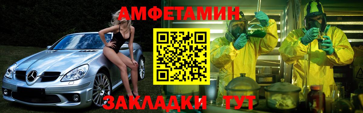АМФЕТАМИН 97% Изобильный