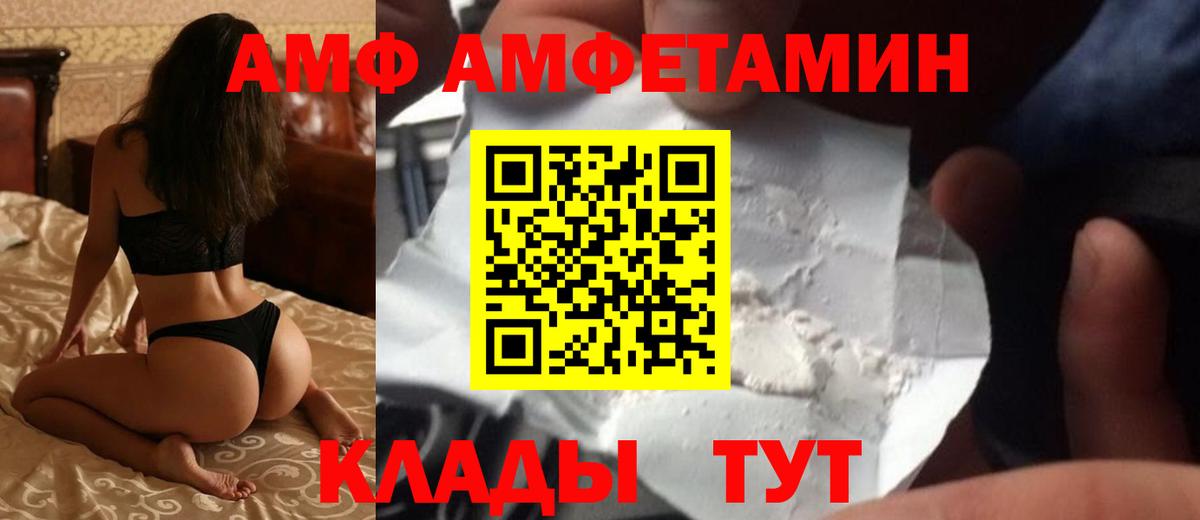 Amphetamine 98%  АМФ  Изобильный 
