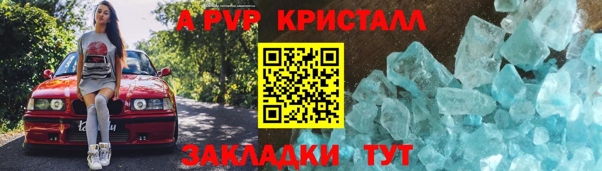 A-PVP  APVP СК КРИС  Вход с VPN  Alpha-PVP Соль  Изобильный 