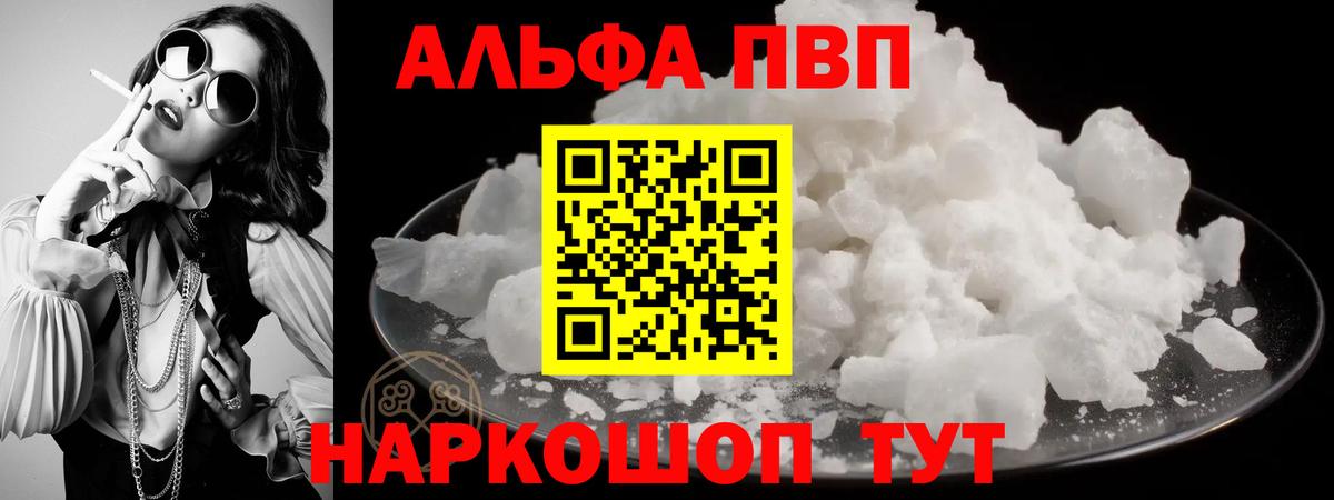 Alpha-PVP Соль  Изобильный  APVP Соль  Альфа ПВП Crystall 