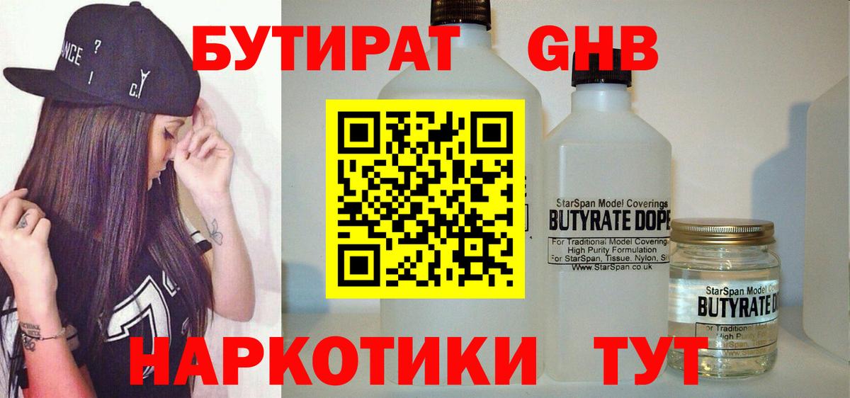 Бутират BDO 33% Изобильный