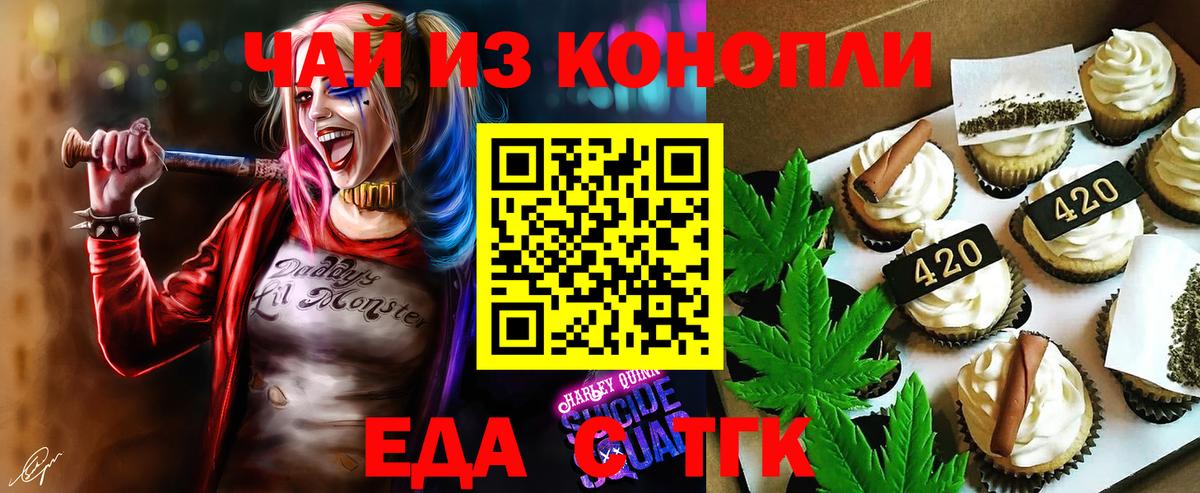 Cannafood марихуана Изобильный