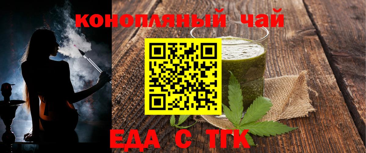 Cannafood конопля  Изобильный 