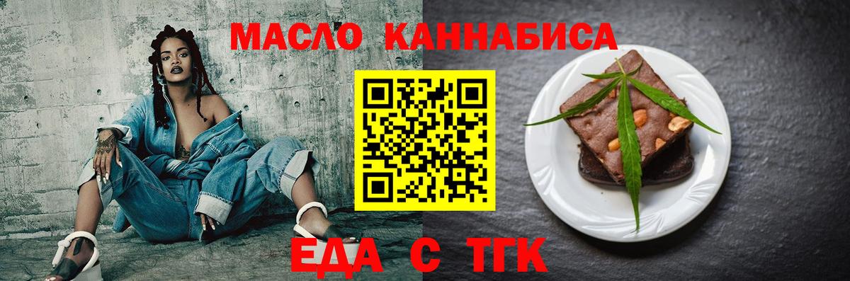 Cannafood марихуана Изобильный