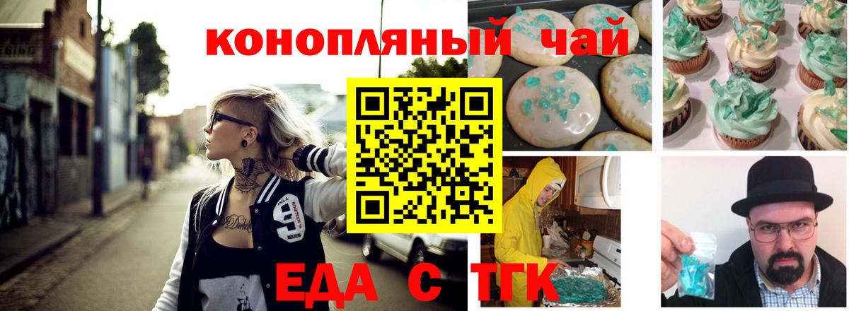 Cannafood конопля  Вход с VPN  Изобильный 