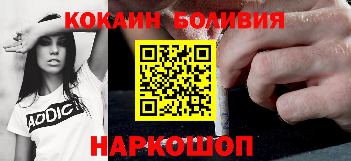Кокаин Перу  Изобильный  Cocaine 99% 
