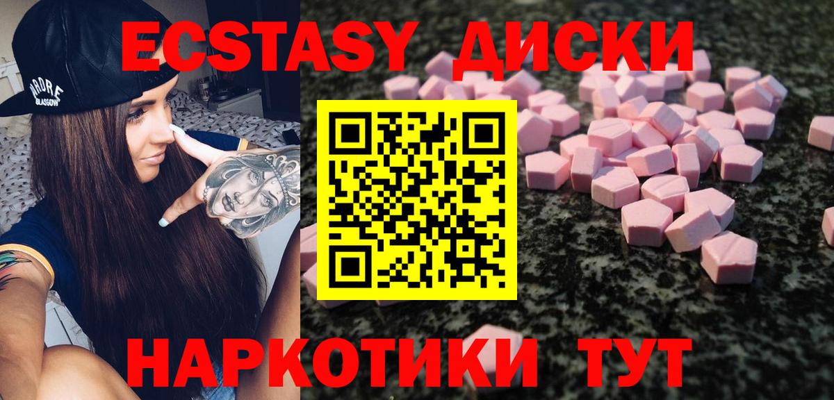 ЭКСТАЗИ VHQ  Вход с VPN  Изобильный 