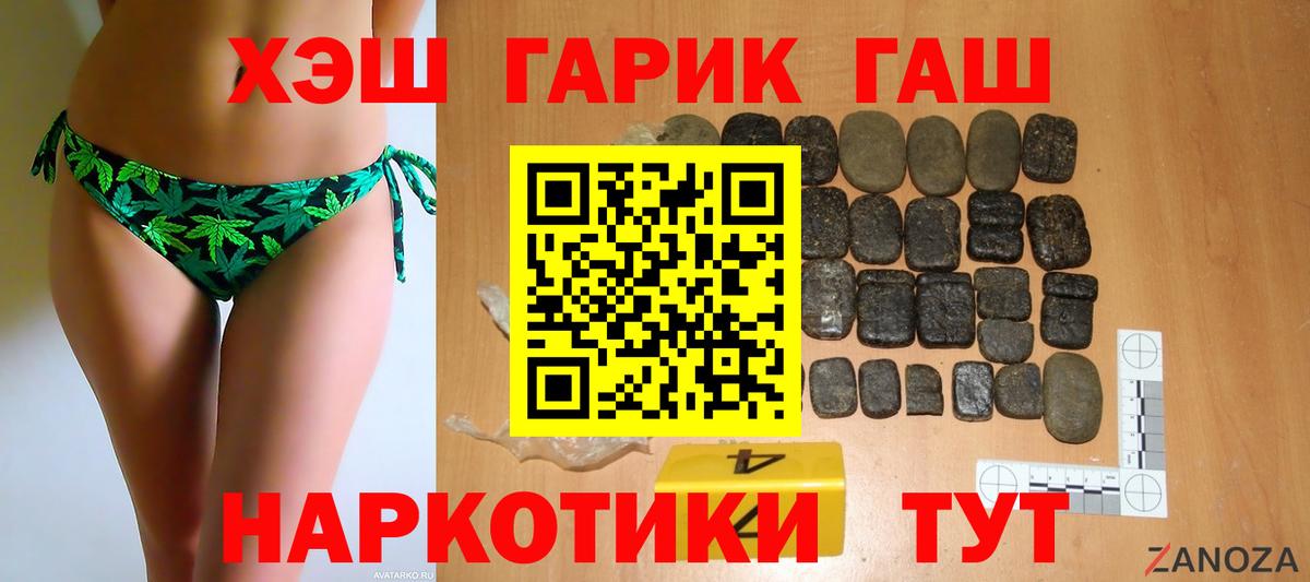 Гашиш  Вход с VPN  Изобильный  Гашиш хэш  ГАШ ice o lator 