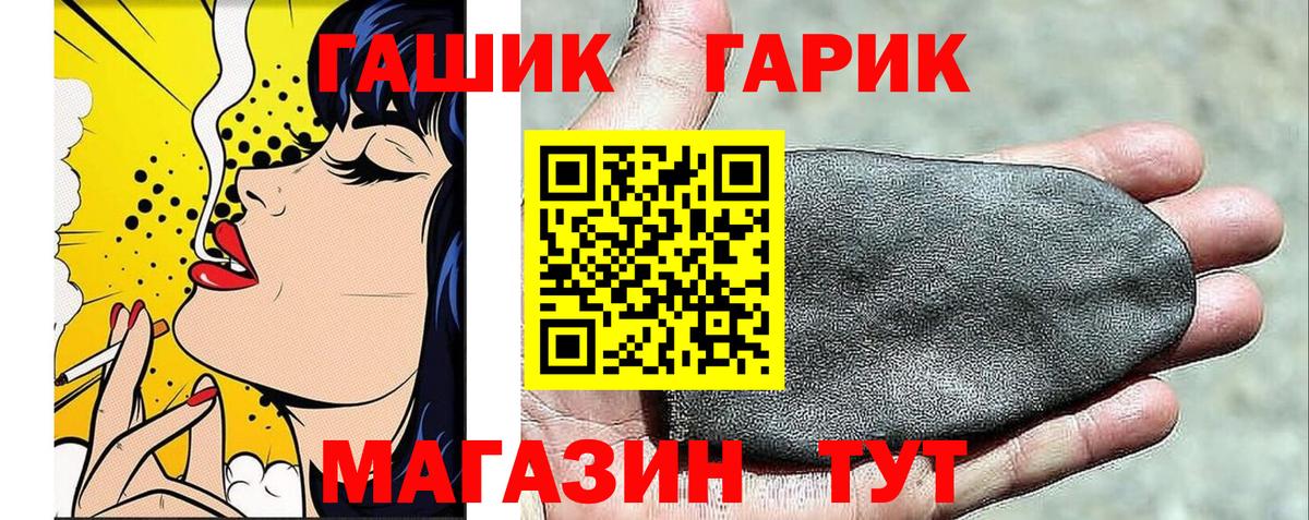 ГАШИШ Изолятор  Изобильный  закладки  ГАШ гашик  ГАШИШ 