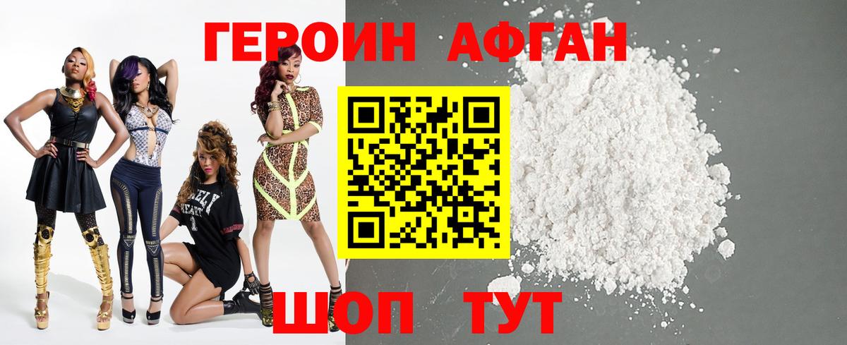 Героин белый  Вход с VPN  Изобильный 