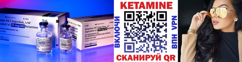 Кетамин ketamine  купить закладку  Изобильный 