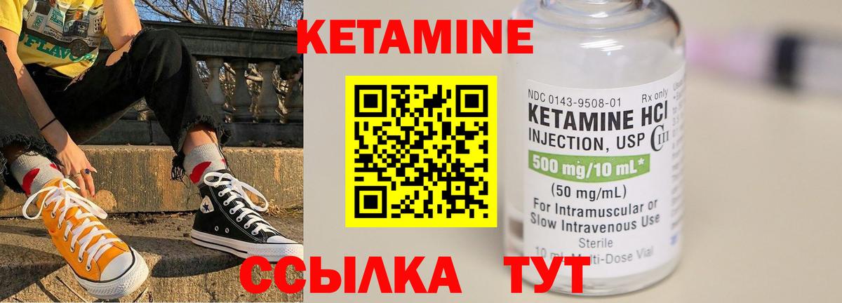 Кетамин VHQ  Изобильный  Кетамин ketamine 