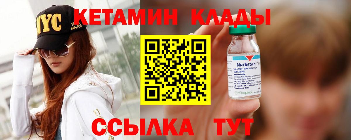 Кетамин ketamine Изобильный