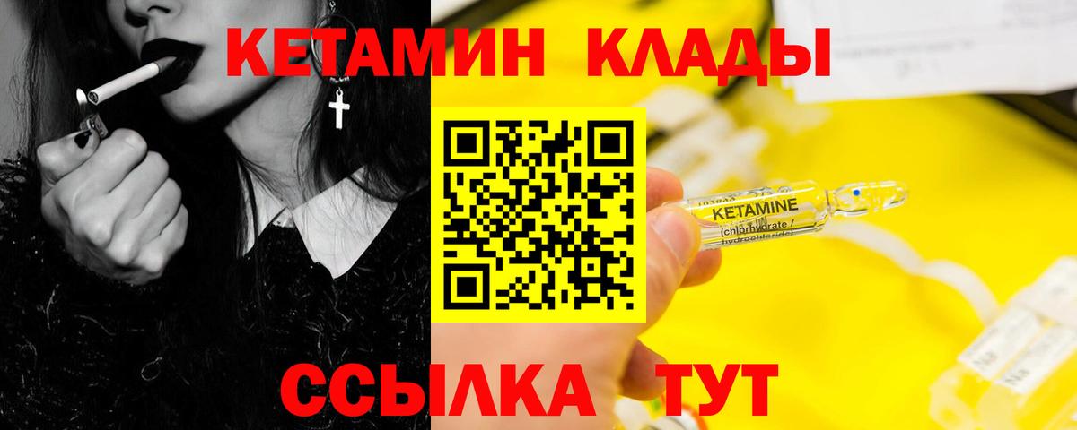 Кетамин ketamine  Вход с VPN  Изобильный  мега ССЫЛКА  Кетамин ketamine 