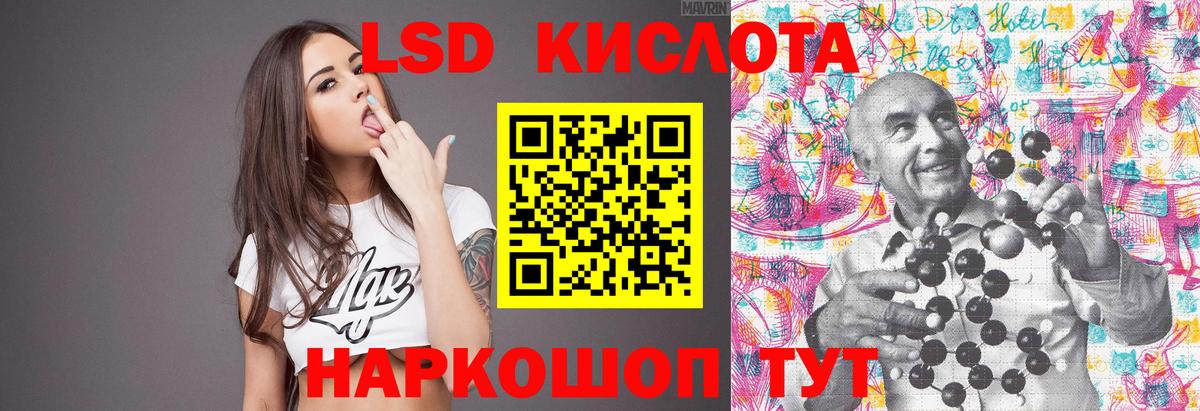 Лсд 25 экстази ecstasy  ЛСД экстази  Изобильный  LSD-25 экстази ecstasy 