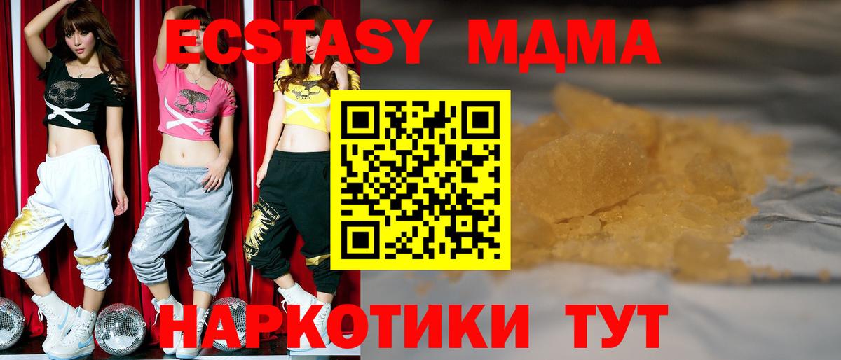 МДМА кристаллы Изобильный