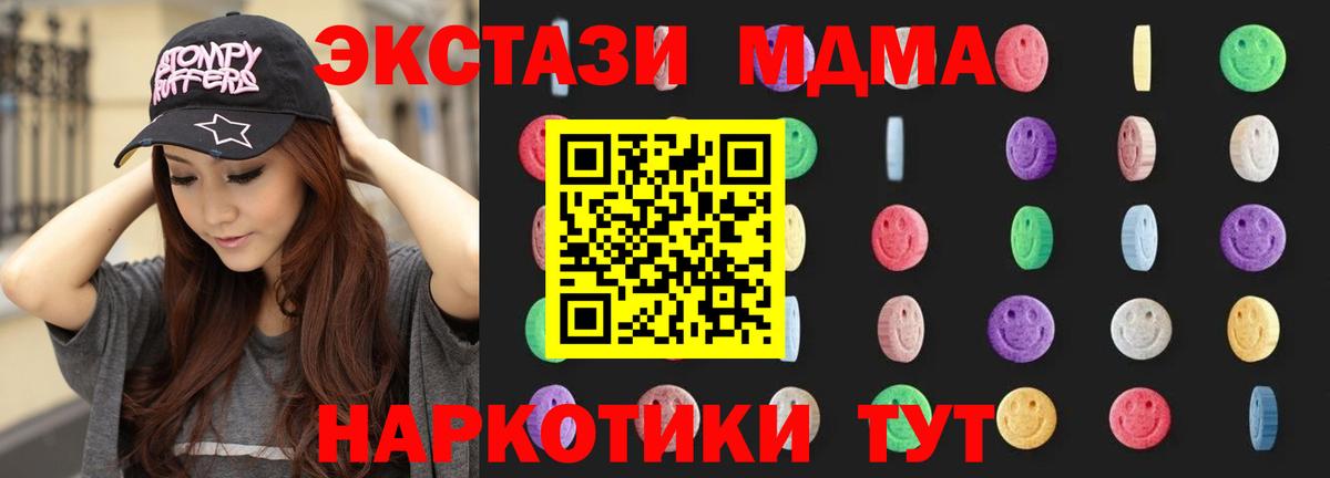 МДМА VHQ  MDMA кристаллы  Изобильный 