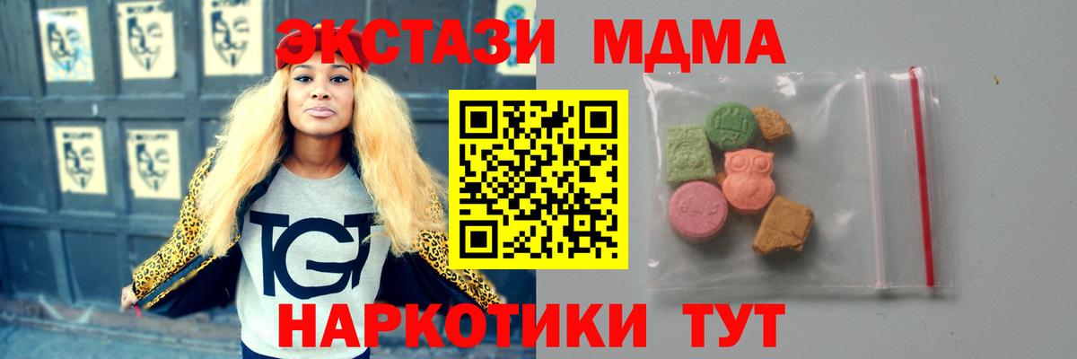 МДМА crystal  Вход с VPN  Изобильный  МДМА  МДМА молли 