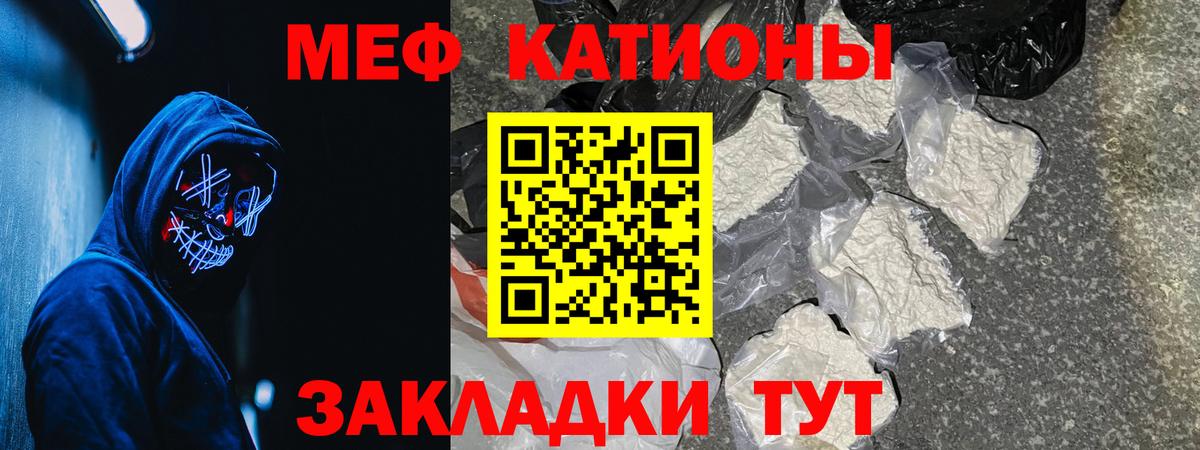 Мефедрон кристаллы Изобильный