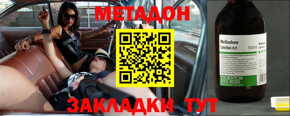 Метадон белоснежный  Вход с VPN  Изобильный  Метадон VHQ 