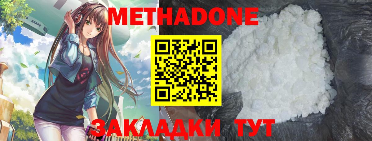 МЕТАДОН мёд Изобильный