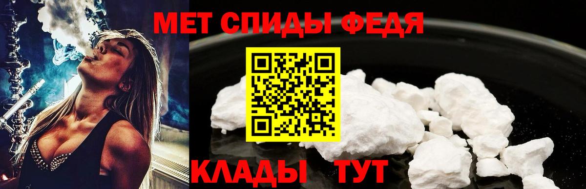 Метамфетамин пудра  Метамфетамин пудра  Изобильный 