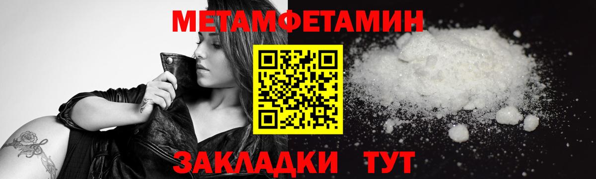 МЕТАМФЕТАМИН винт Изобильный