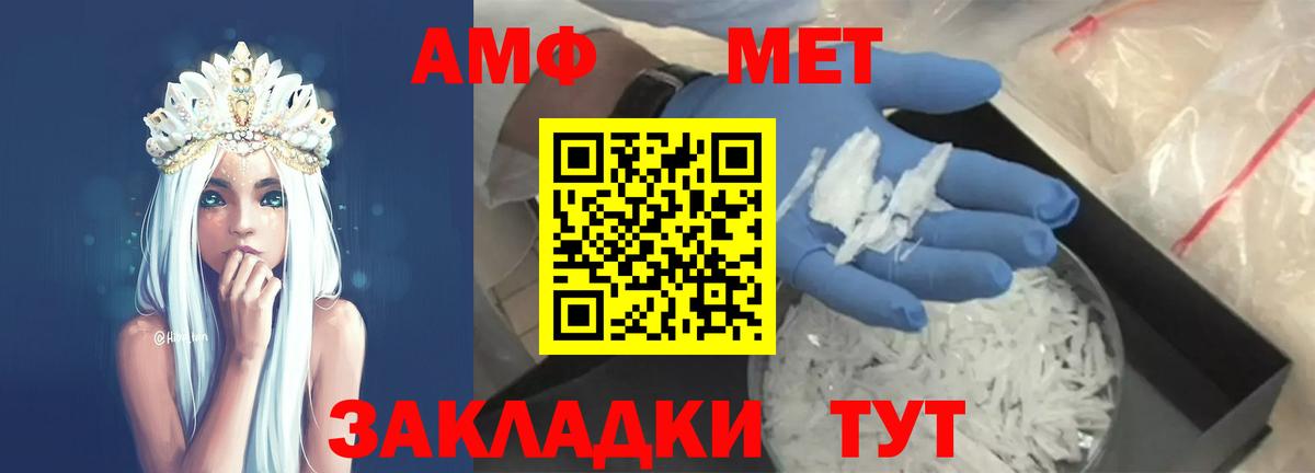 Первитин Декстрометамфетамин 99.9%  Вход с VPN  Первитин  Изобильный 