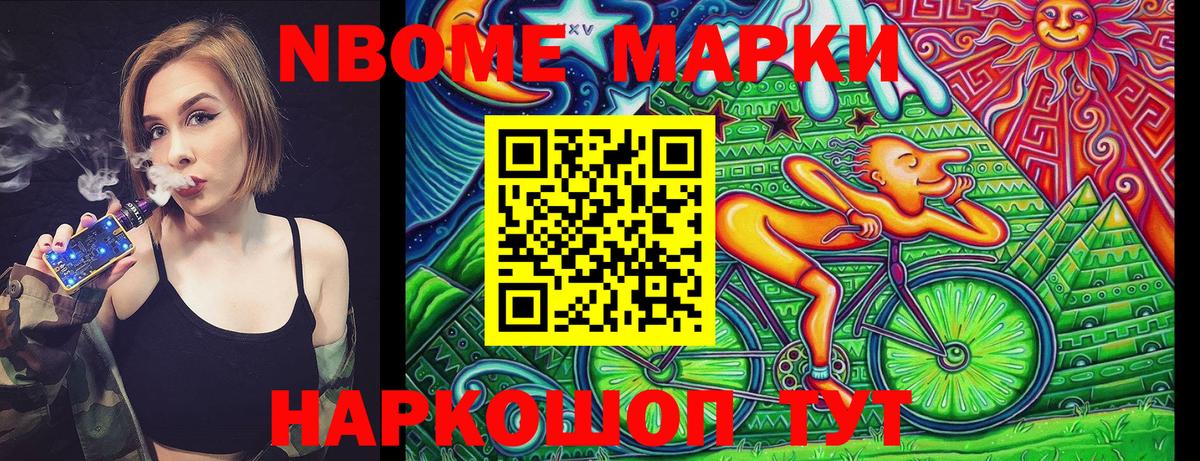 Наркотические марки 1,5мг  Марки NBOMe  Наркотические марки 1,5мг  Изобильный  Вход с VPN 