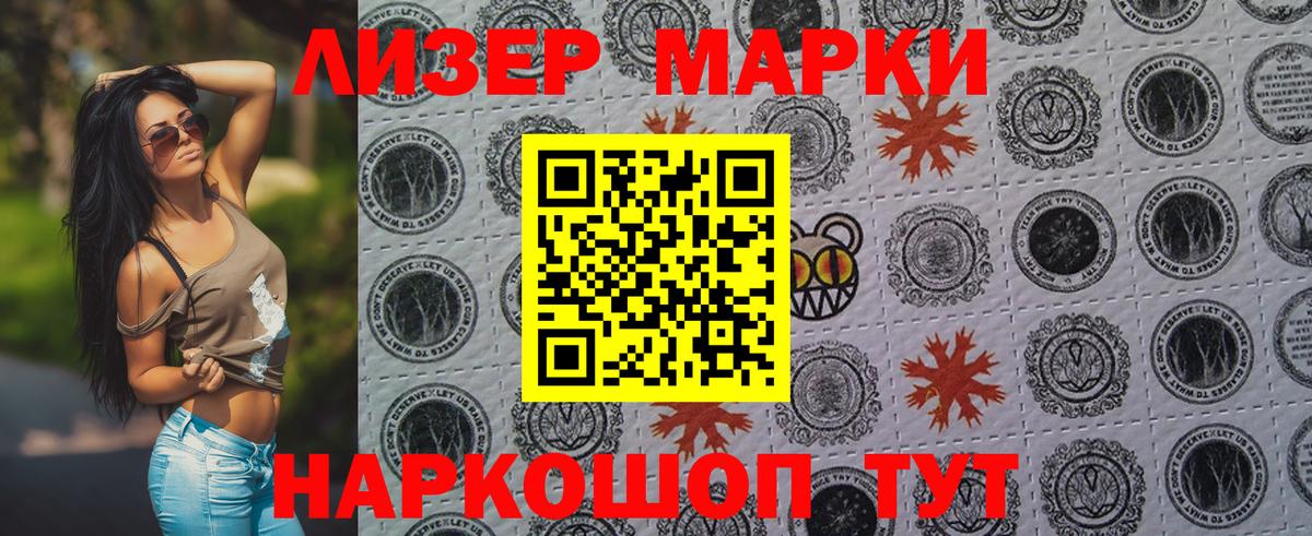 Марки NBOMe 1,5мг Изобильный