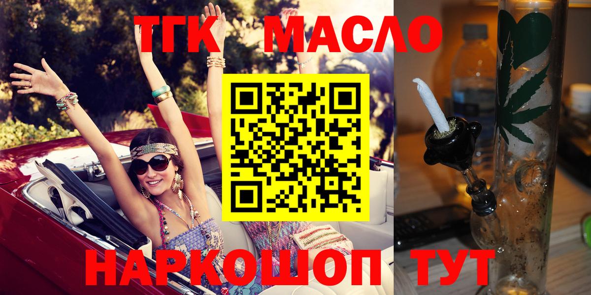 Дистиллят ТГК THC oil  Дистиллят ТГК THC oil  Изобильный 