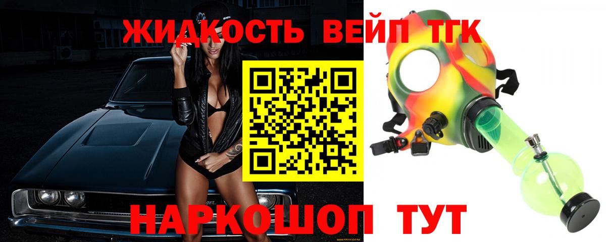 ТГК THC oil Изобильный