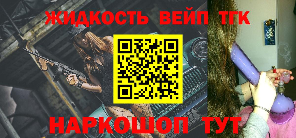 Изобильный  ТГК концентрат  Вход с VPN  ТГК жижа 